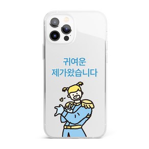 [플로피타운] 앙큼왕자들2투명젤리 아이폰 갤럭시 노트 폰케이스