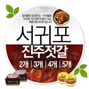 제주 진주젓갈 갈치속젓 500g