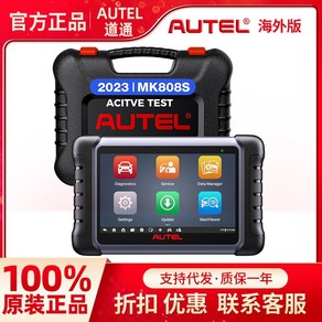 자동차 스캐너 MK808S OBD2 차량 종합 고장 진단기