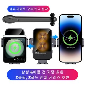이투무 15W 차량용 고속 듀얼코일 무선충전 거치대 (자유자재로 구부리고 접착) 대부분의 차량에 적합