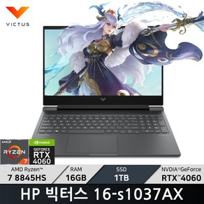 HP 빅터스 16-s1037AX / +마우스증정, Fee DOS, 16GB, 1TB, Mica Silve