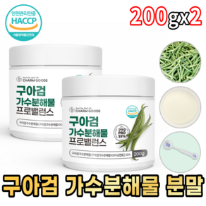 참굿즈 구아검 가수분해물 프로밸런스 분말, 200g, 2개