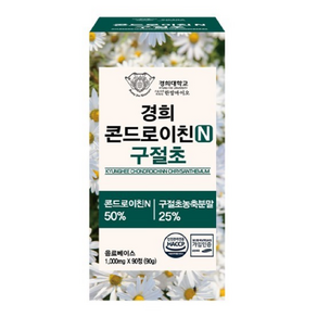 [경희] 콘드로이친N 구절초 관절 연골 건강 1000mg 90정 / stm, 1개