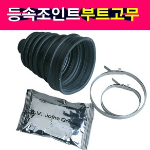 등속조인트 부트 고무커버 CV JOINT BOOT 밴드셋트