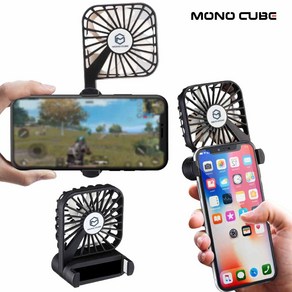 모노큐브 모바일 팬 선풍기, TS-MOBILE-FAN