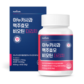 뉴트럼 아누카사과 맥주효모 비오틴 더리치 90% 고함량