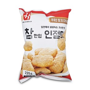 Szmart 마켓 싱싱 참한입 인절미 스낵 대용량 235g 수험생 어른 탕비실 간식