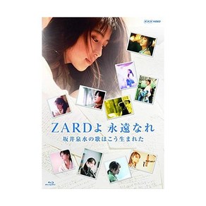 ZARD 30주년 기념 Blu-ay Disc NHKBS 프리미엄 프로그램 특별편집판 ZARD야 영원하라 사카이 이즈미즈의 노래는 이렇게 태어났다 443324