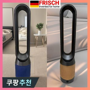 프리히 냉온풍기 독일기술 Frisch 날개없는 냉난방기 PTC 히터 공기청정 필터 가정용