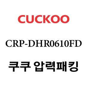 쿠쿠 CRP-DHR0610FD