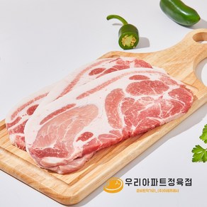 [우리아파트정육점] 돈불고기용 목전지 1kg (냉동)