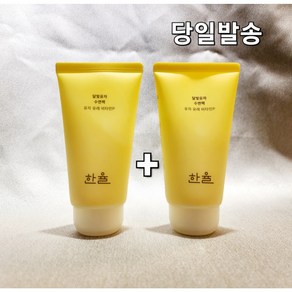 한율 달빛유자 수면팩 70ml ( 1+1 튜브형), 2개