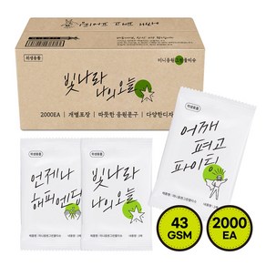 그린위생 업소용물티슈 미니응원그린 2000매, 2000개입, 1개