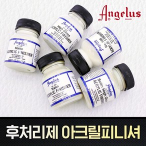 엔젤러스 페인트 마감제 아크릴피니셔-후처리제 1oz