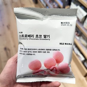 MUJI 무인양품 스트로베리 초코 딸기