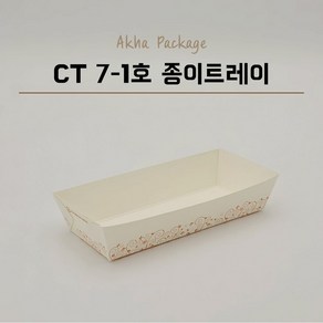 CT 7-1호 트레이 백색 종이 크라프트 박스1400개 다용도 용기 꼬지 접시 떡 분식 핫도그, 1세트, 1400개, 크라프트 오션무늬