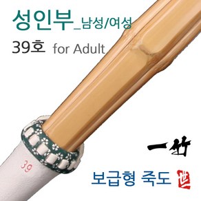 성인부 입문 죽도 대한검도회 규격_남성용/여성용 fo Adult Shinai, 여성, 1개