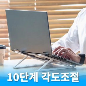 로즈바운드 초경량 각도조절 접이식 노트북 거치대