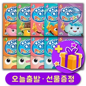 컴온파닉스 Come on Phonics 교재 및 워크북 중 선택 구매+ 선물 증정, 레벨 5 교재