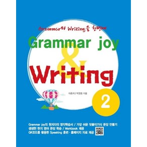 Grammar joy & Writing 2