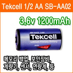 텍셀 SB-AA02 3.6V 1200mAh 1/2AA사이즈 리튬배터리 메모리 산업용 백업용전지 PLC 배터리