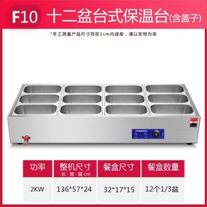 쇼케이스 미니 토핑 반찬 반찬냉장고 영업용 식당 보온고, F1012 항온절전 6년 품질보증