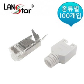 LANsta CAT.5E STP모듈러 커넥터 부트포함 클립형 LSN-5STP-RJ45-LONG, 1개