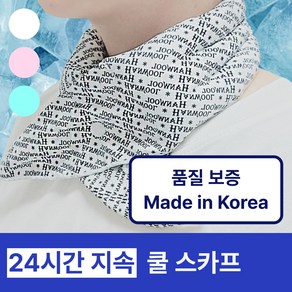 라포미 [국내산] 넥쿨러 골프 등산 아이스 쿨스카프, 화이트