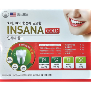 치아 뼈 영양제 산호칼슘 인사나 골드 1450mg 120정 망간 비타민C 프로폴리스함유 리소짐 생선콜라겐 (4개월분) 1일1회1캡슐, 1개