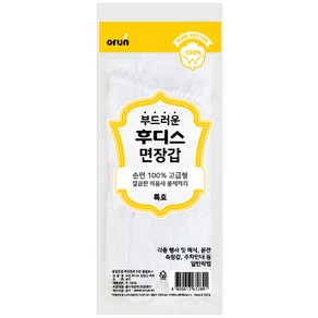 오런 후디스 예식용 행사용 두꺼운 순면장갑 특호 무단추, 10개, 흰색(white)