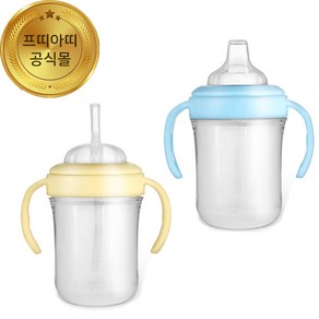 [본사직영]프띠아띠 이너실리콘 스파우트컵 / 빨대컵 200ml (외출용 이너실리콘+트라이탄) / 펭귄 빨대컵, 실리콘이너바디(2개입)만 단독 구매, 1개