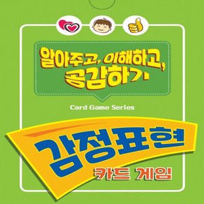 [마인드프레스] 감정표현 카드 게임, 1개