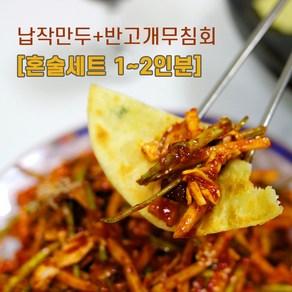 캠핑 음식세트 대구 칠성반고개 무침회 납작만두 오징어 무침회 집들이 음식 밀키트, 800g, 1개