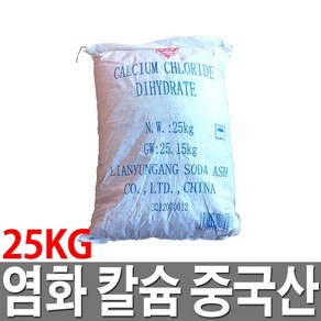 염화칼슘 25KG 중국산 제습제 제설제 제습용 습기제거 눈제거, 1개