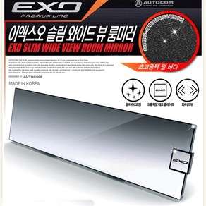 오토컴 EXO 슬림와이드뷰 295mm 평면 룸미러, 1개