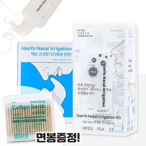 [케이솔루션] 해요 코세정기+세척분말 240포+면봉 사은품, 1개