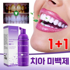 BT 미백 치약 셀프 화이트닝 치아미백 구강 위생 클렌징 얼룩 제거, 2개, 50ml