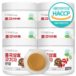 서 우 HACCP 인증 국내산 청양 홍국 홍국균 발효 구기자 분말