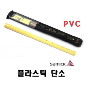 삼익단소 플라스틱단소 PVC단소 초등학교단소, 1개