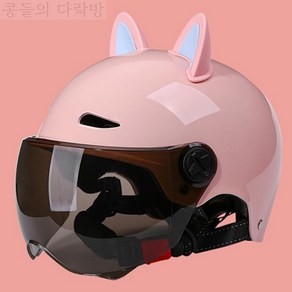 [콩다] 헬멧 고양이귀 쇼웨이헬멧, 핑크