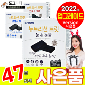 포켄스 뉴트리션트릿 강아지 눈물 관절 피부 영양간식 100P 800g, 사은품25, 눈&눈물, 1개