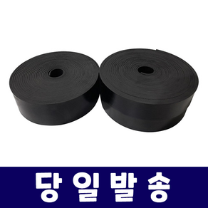 고무판 가이드 고무패킹 스트랩 5cm~20cm, 1개