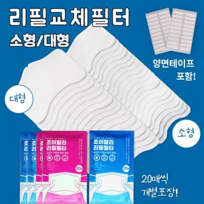 마스크 리필 필터 교체형 면마스크 일회용마스크 천마스크 호환 국산 원단 국내 생산 발수가공 조이할리, 필터-180매, 아동용(소형), 1개