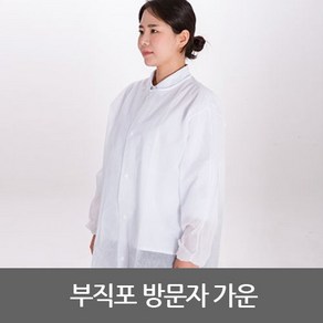 바름아이엔씨 고급 일회용 방문자가운 실험가운 위생가운 L XL