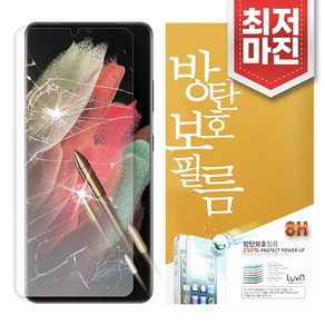 갤럭시 노트20 N981 가성비 루븐 방탄 액정보호 스크린 필름, 1매, 1개