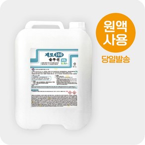 방역살균소독제 제로100솔루션 말통 20L, 1개