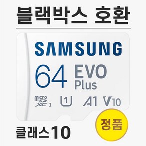 삼성 아이나비 V900 블랙박스 메모리 64기가 SD카드, 64GB, 1개