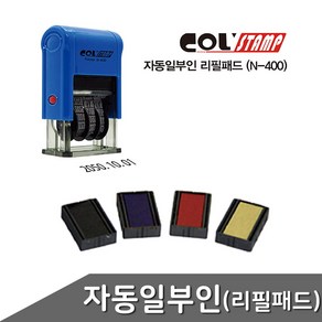 자동일부인 [2개묶음] 색상 문구세트 리필패드 날짜스탬프 N-400 BWBD71E1, 1개, 무색 1개입