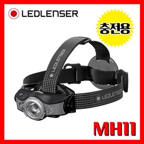 LED LENSER 엘이디랜서 공식정품 MH11 1000루멘 충전용 헤드랜턴 헤드라이트 산업