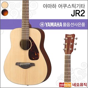 JR-2, 야마하 JR2/TBS, 야마하 JR2/TBS, 1개